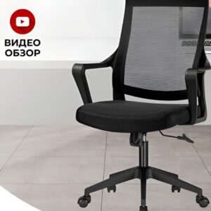 Кресло компьютерное