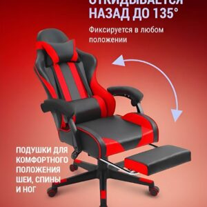 Кресло