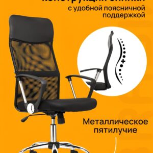 Кресло BRABIX