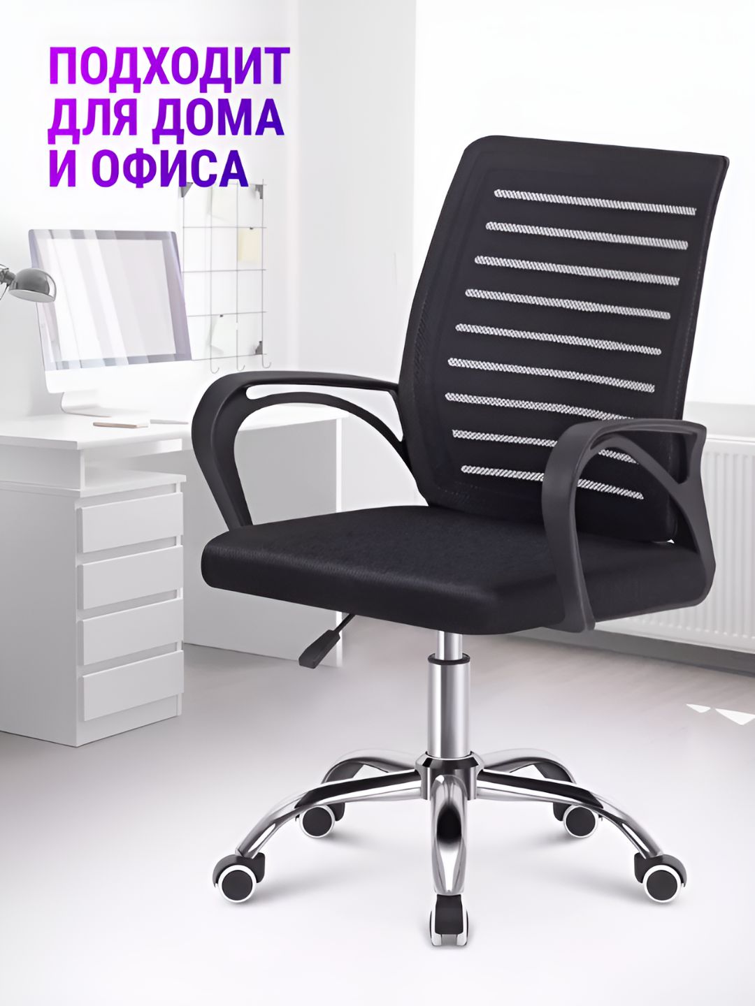 Кресло для дома и офиса