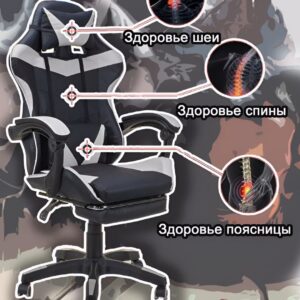 Кресло спортивный дизайн