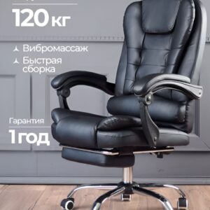 Кресло офисное