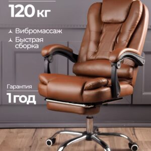Кресло офисное