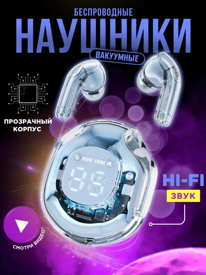 Hi-Fi Pods – Аир39 Наушники