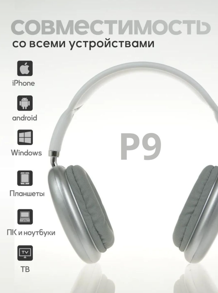 Наушники P9 — изображение 7