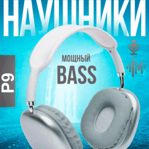 Наушники P9