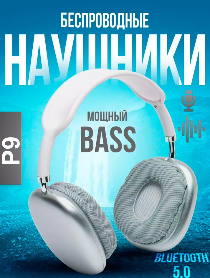 Наушники P9